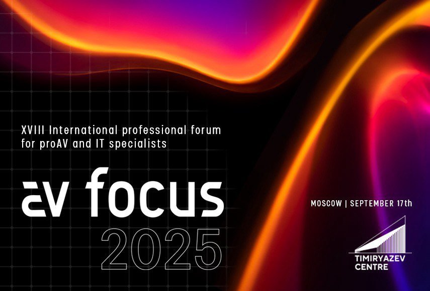 AV FOCUS 2025 Moscow