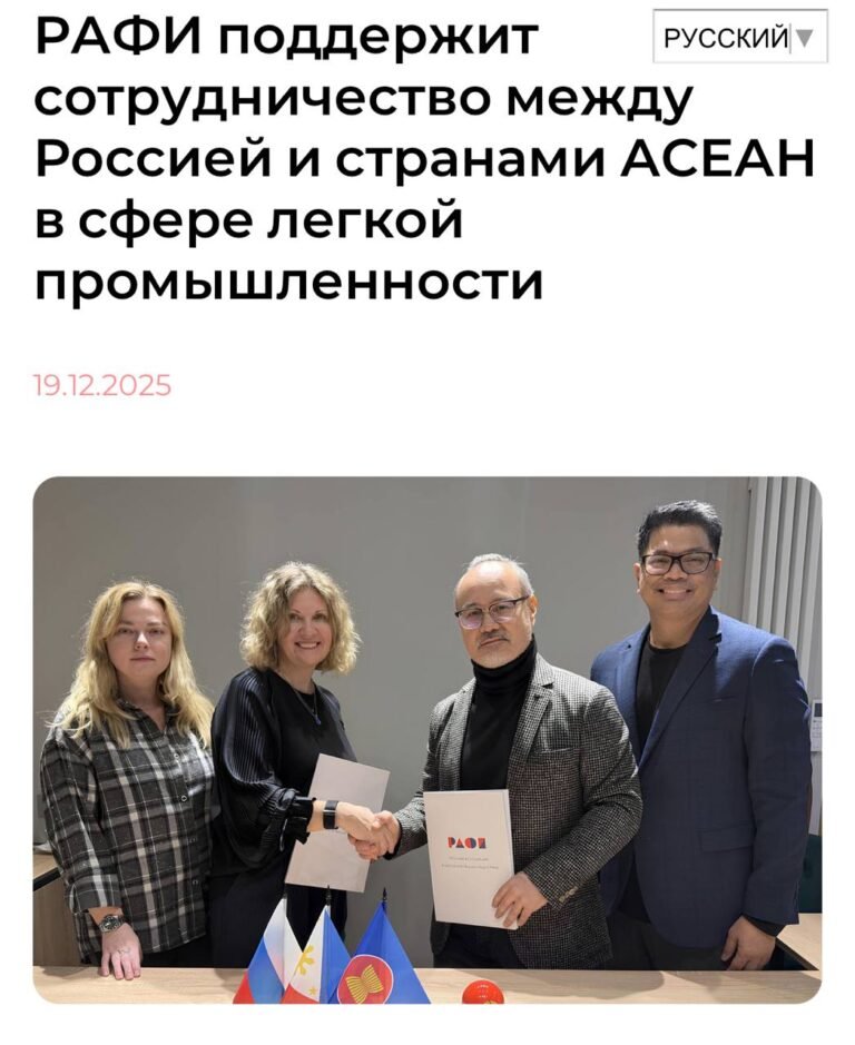 RAFI will Support Cooperation Between Russia and ASEAN Countries in the fashion Industry