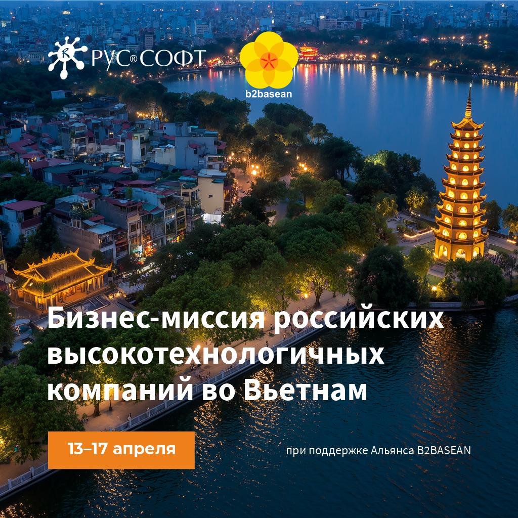 Business Mission to VIetnam