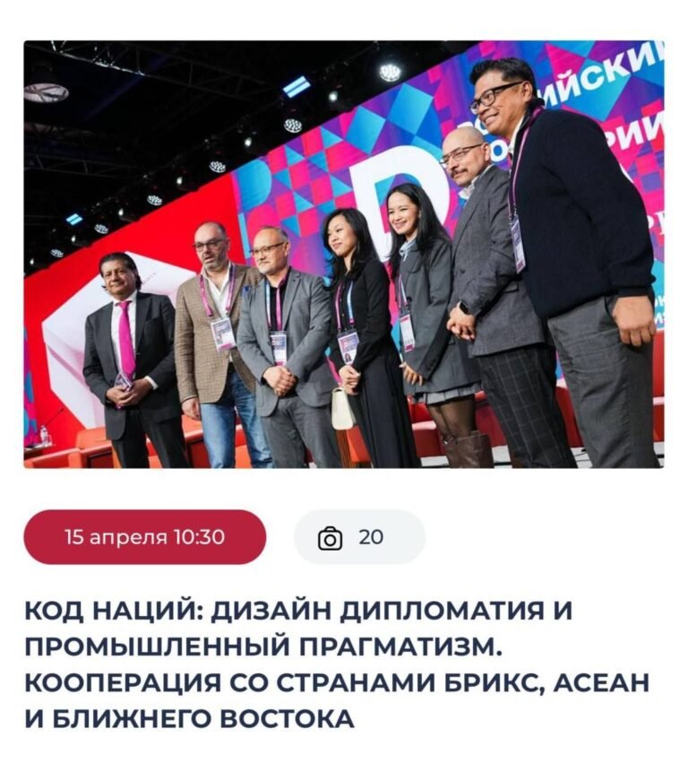 The 4th Russian Design Industry Forum | April 14-16, 2026 | Moscow